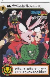 ドラゴンボールカードダス Premium set Vol.7 - 【カードショップ