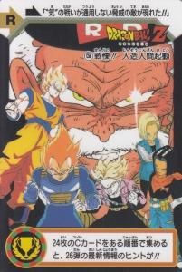 ドラゴンボールカードダス Premium set Vol.7 - 【カードショップ