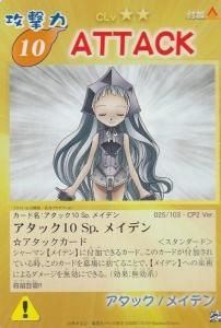 シャーマンキング CARD GAME 超・占事略決 - 【カードショップ