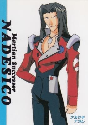 機動戦艦ナデシコ カードダスマスターズ【093-75 アカツキ・ナガレ