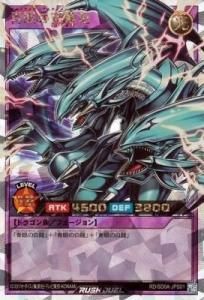 303-051 超魔導剣士－ブラック・パラディン【レリーフ】(若干傷み