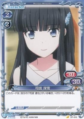 司波 深雪 - 【カードショップ アヴァロン】