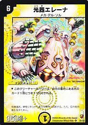 DMC9～12】勝舞神龍デッキ&白凰精霊デッキ&強化拡張パック - 【カード