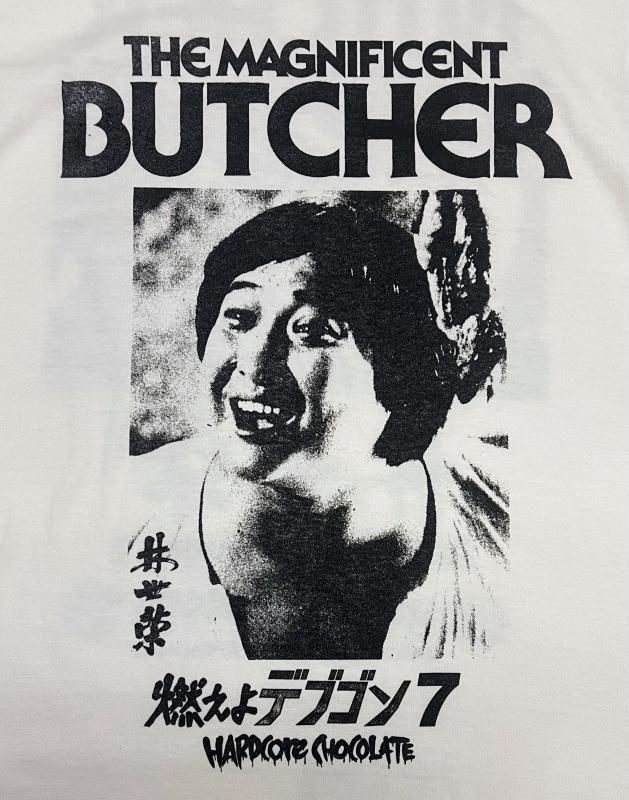 燃えよデブゴン7（鉄の復讐拳バニラホワイト）[廃盤] - ホラーに