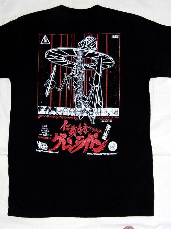 仁義なきグレンラガン - ホラーにプロレス！カンフーにカルト映画