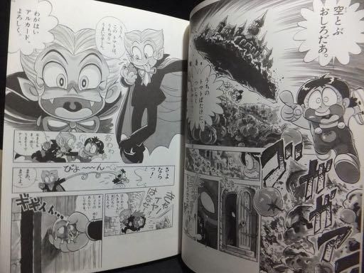 アルカードくん 小四版 Moo.念平 全力プロダクション アルカードくん