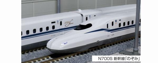 KATO】 10-1697 N700S 新幹線「のぞみ」 基本セット(4両) - 仙台模型