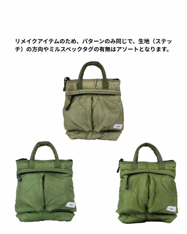 SML（エスエムエル）redad×SML QUILTING HELMET BAG - ZABOU