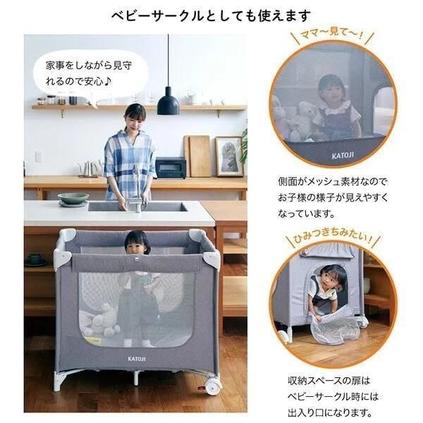ポータブルベビーベッドおむつ替えテーブル付 カトージ(ミニサイズ