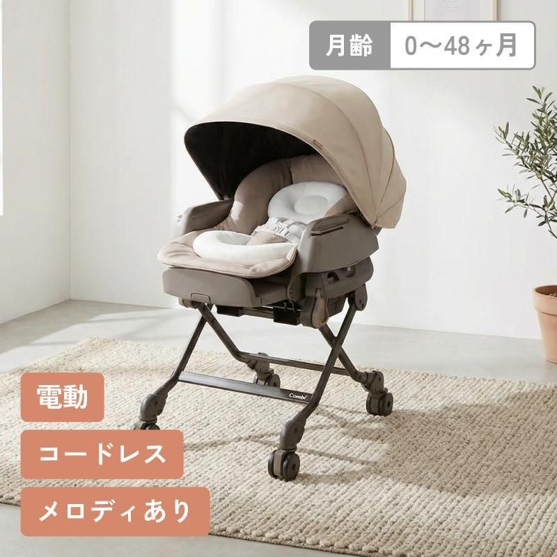 ホワイトレーベル ネムリラ コードレス AUTO SWING BEDi Long SS EG＋