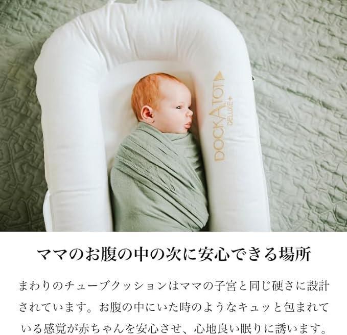 デラックス Deluxe+ ベッドインベッド ドッカトット(DockATot) の