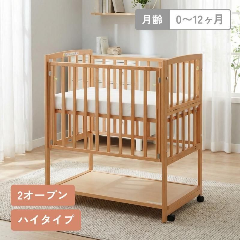 コンパクトベッド ツーオープン ヤマサキ(ミニサイズベビーベッド)の