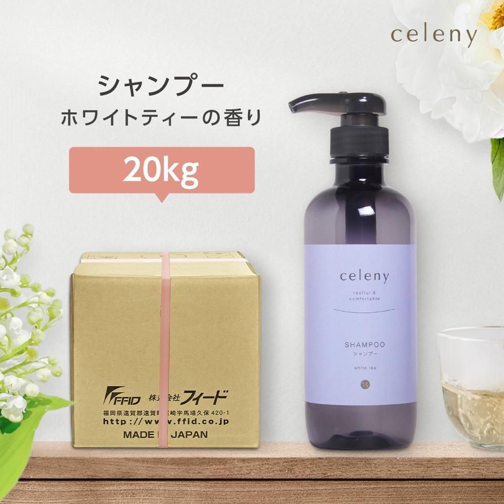 シャンプー ホワイトティーの香り 20kg セレニー (1個)