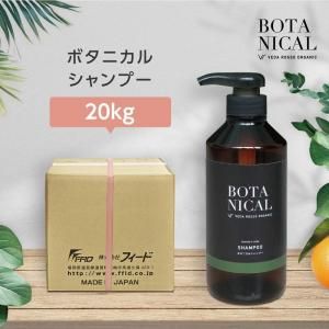 コンディショナー 20L ヴェーダロッソ (1個)