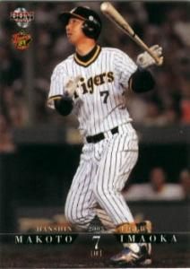 今岡誠【阪神タイガース70周年】BBM2005#93 - 野球カードのミッチェル