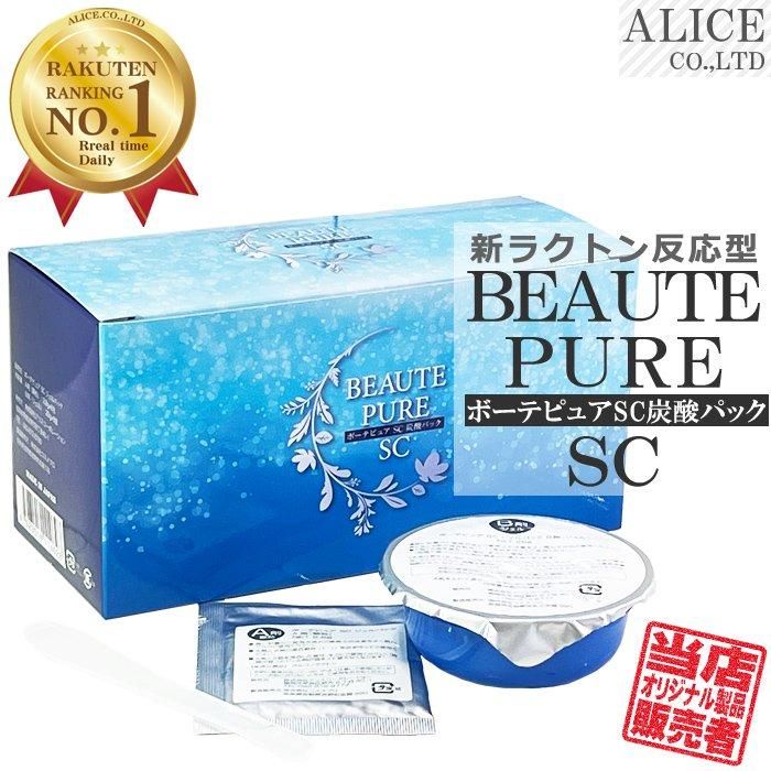 ボーテピュア SC ジェルパック | 炭酸パック - 【公式】アリス