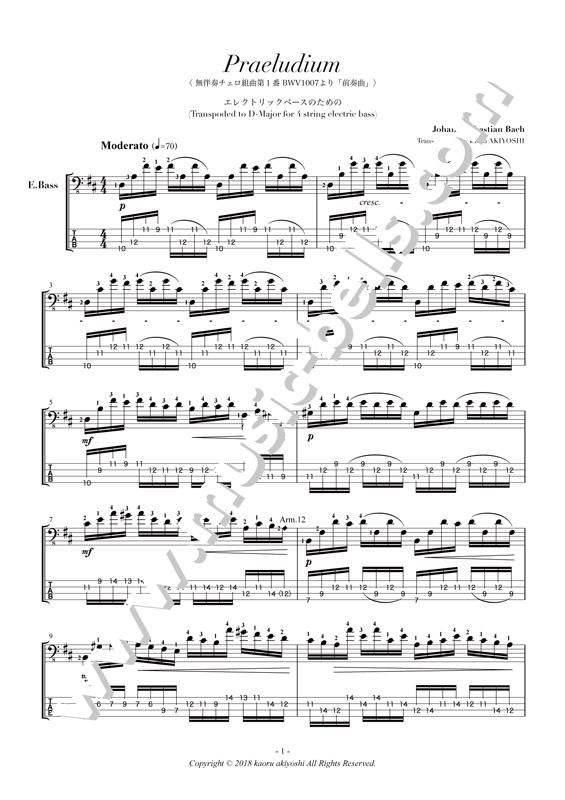 J.S.バッハ 無伴奏チェロ組曲第1番 BWV.1007より「プレリュード」運指