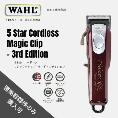 WAHL正規品】【保証あり】WAHL 5 Star コードレス・ディテイラー Li