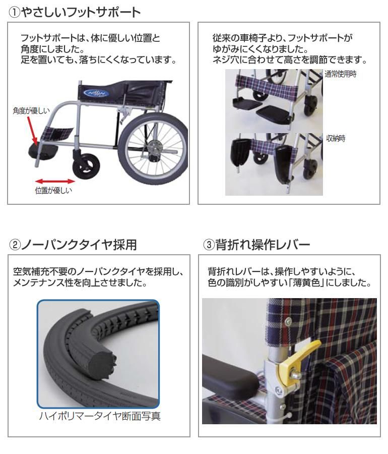 3月下旬以降次出荷】【超売れ筋】介助用車椅子NEO－2 背折れ式