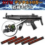 DTM電子トリガー - ミリタリーギアBLACKBURN