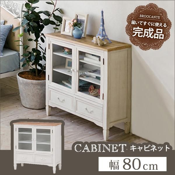 セール！】【BROCANTE】シャビースタイル♪ガラスキャビネット
