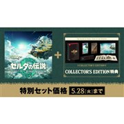 任天堂 ゼルダの伝説 ティアーズ オブ ザ キングダム [Nintendo Switch