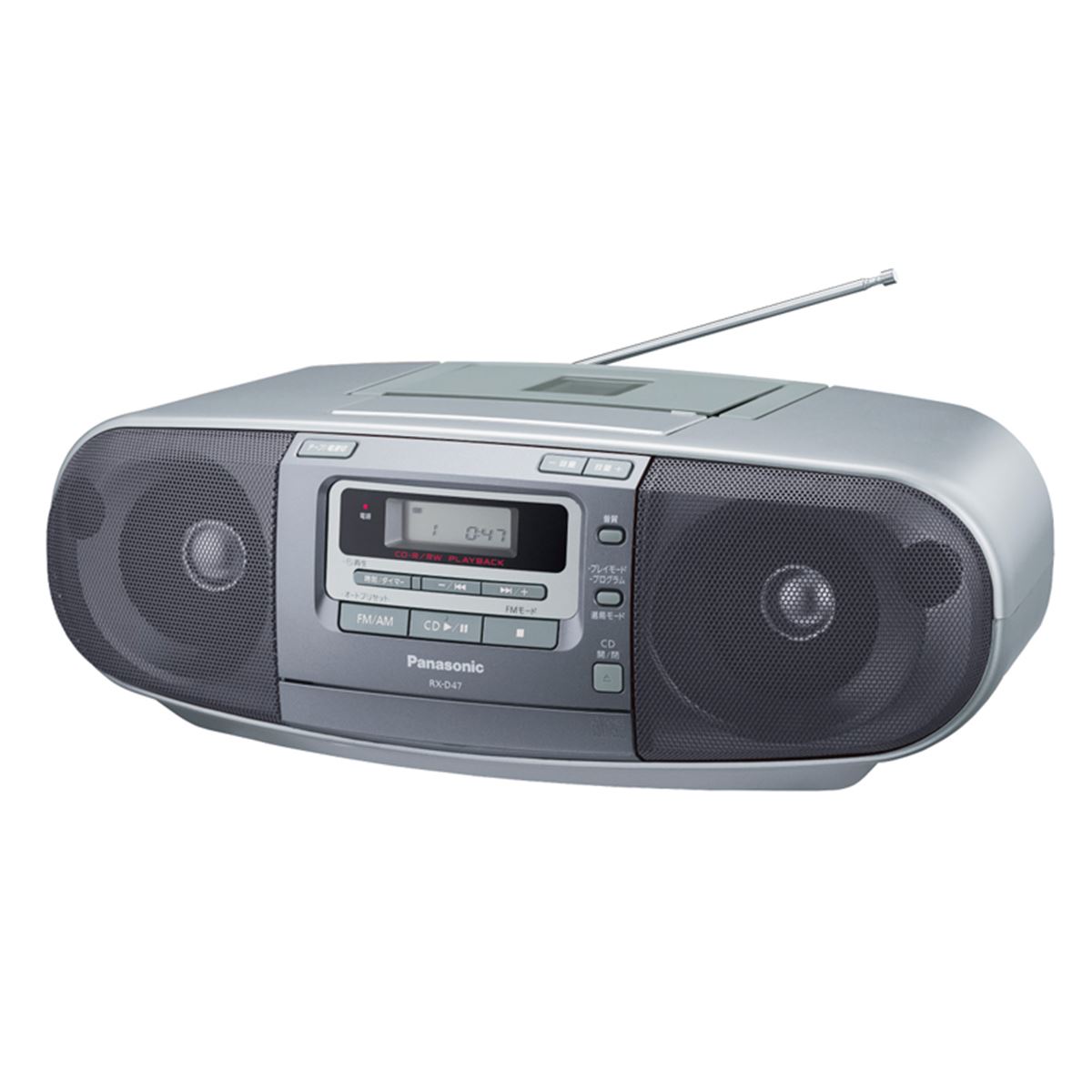 パナソニック、ワイドFMに対応したポータブルCDラジカセ「RX-D47
