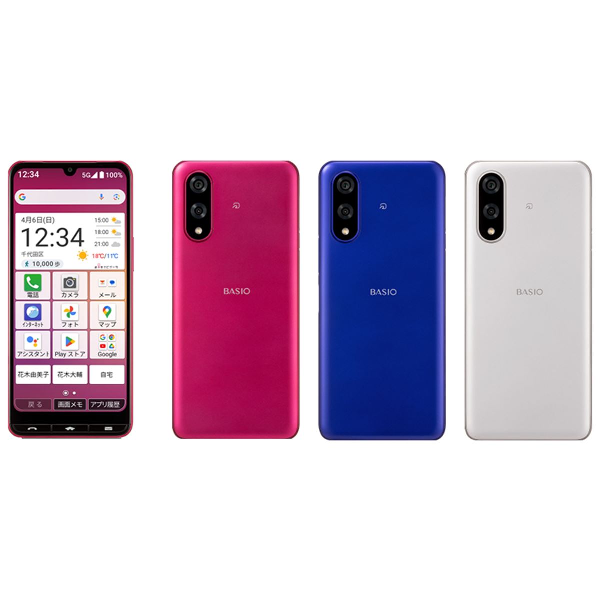 au/UQ、6.1型の大画面を採用したシニア向け5Gスマートフォン「BASIO