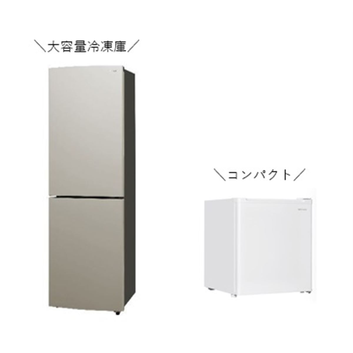 ヤマダ、冷蔵庫「REFAGE」シリーズに2ドア226Lモデルと1ドア47Lモデル