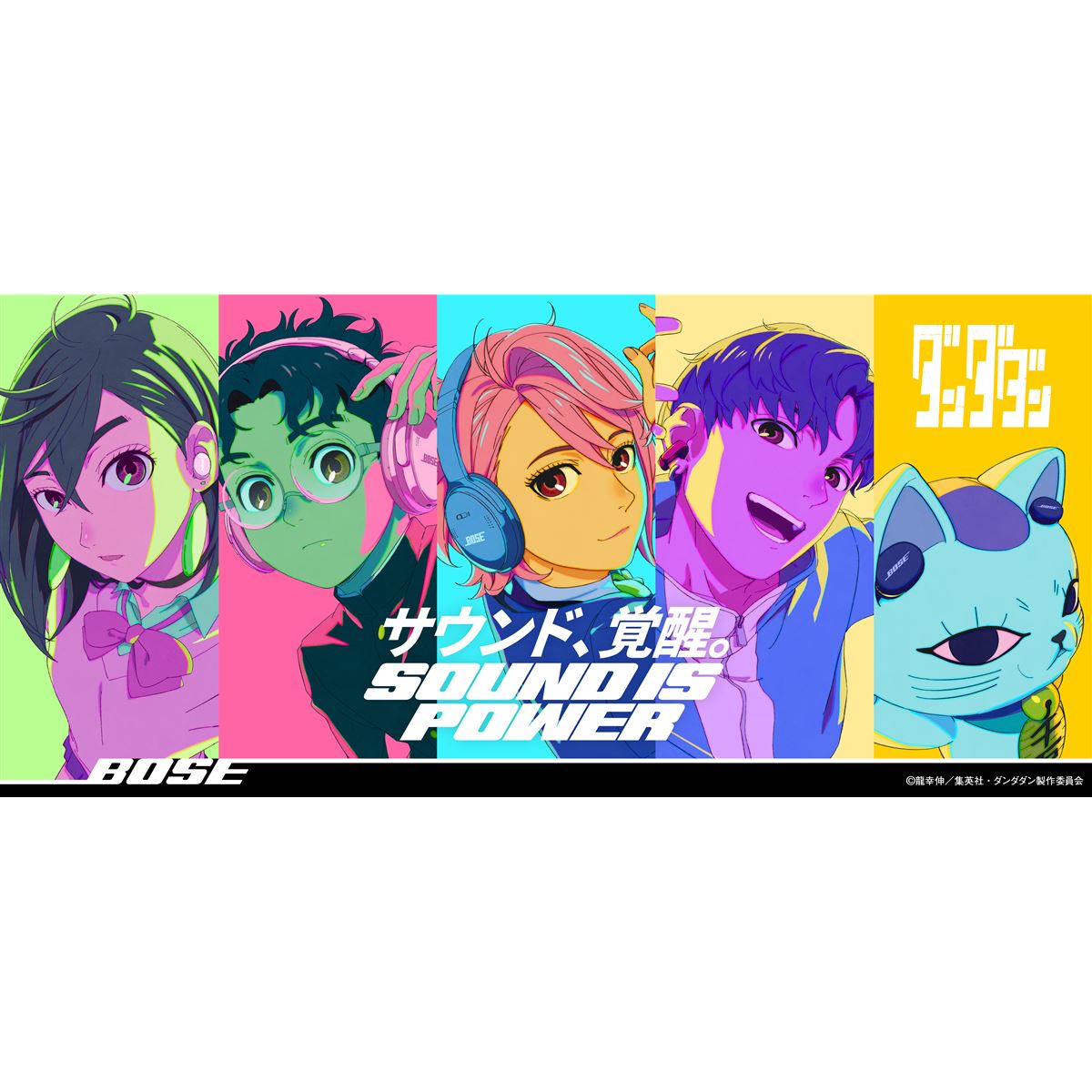 ボーズ、テレビアニメ「ダンダダン」とコラボレーションした5モデル