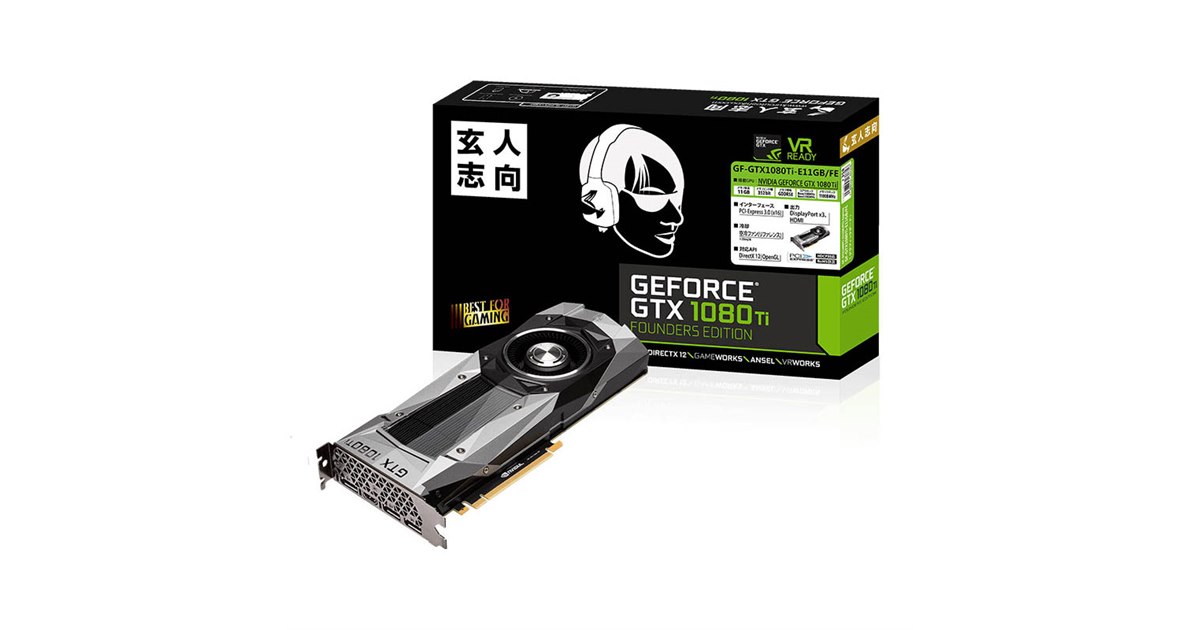 玄人志向、「GeForce GTX 1080 Ti」を搭載したビデオカード - 価格.com