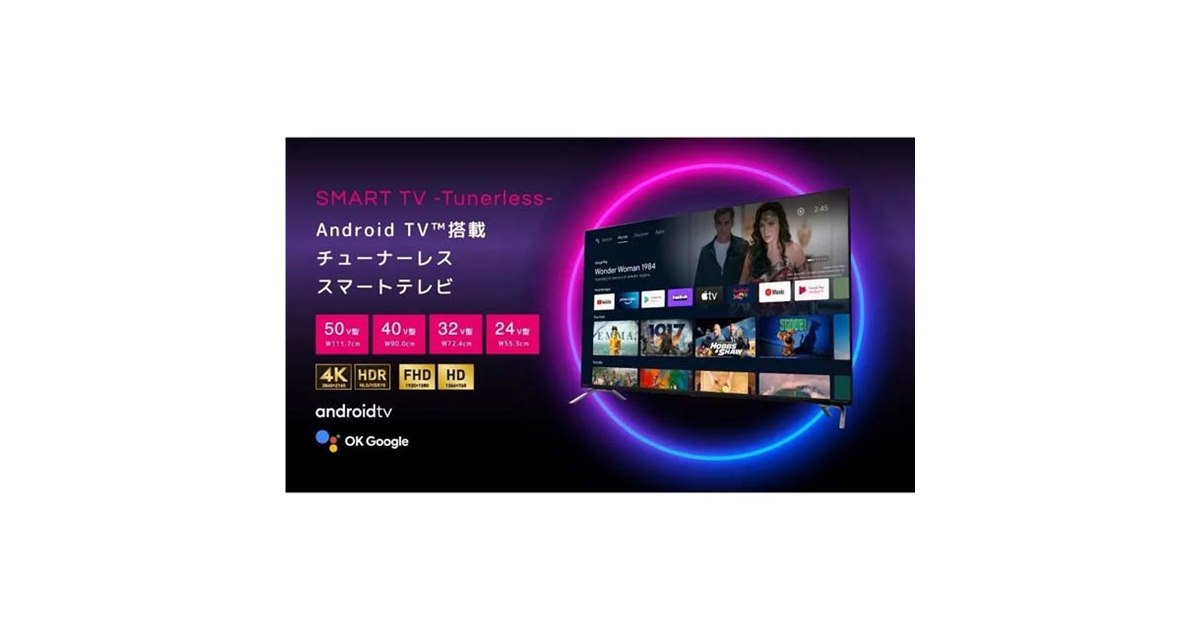 27,800円から、ORIONが「Android TV搭載 チューナーレス スマート