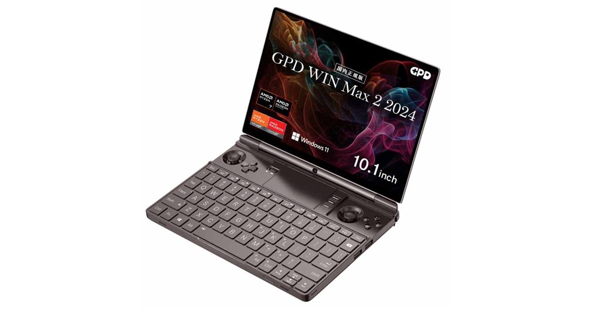 10.1型ポータブルゲーミングPC「GPD WIN Max 2 2024 国内正規版」の