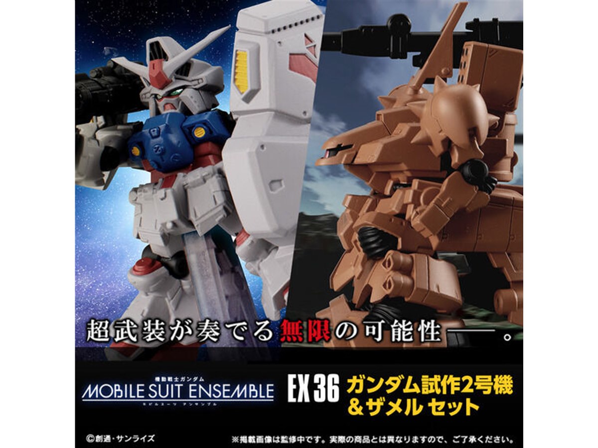 モビルスーツアンサンブル EX「ガンダム試作2号機＆ザメルセット」が