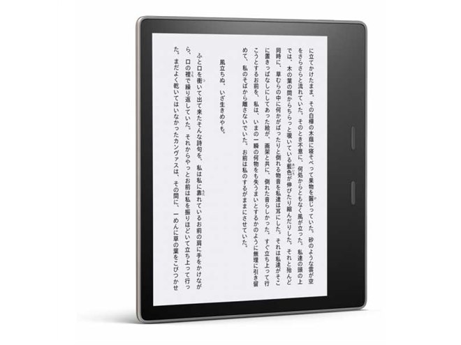 アマゾンが防水対応の「Kindle Oasis」発表、プライム会員は29,980円