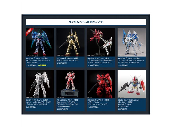 クリアカラーのガンプラ「MG ダブルゼータガンダム Ver.Ka」がイベント