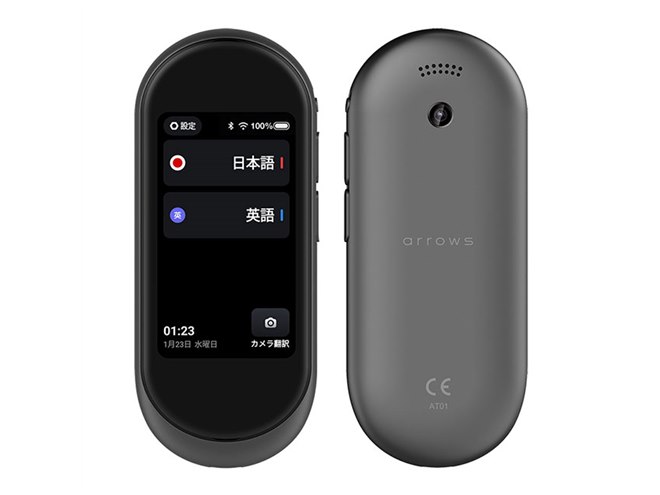 富士通、シリーズ初のマルチ通訳機「arrows hello AT01」 - 価格.com