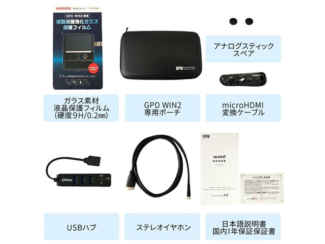 天空、Core m3-8100Y搭載の「GPD WIN2 2019バージョン」を7/20発売