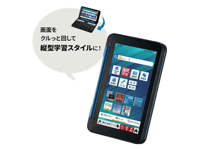 シャープ、カラー電子辞書「Brain（ブレーン）」新モデル3機種を本日1