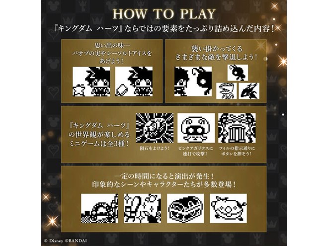 キングダム ハーツ」20周年記念のたまごっち2種発表、ハートレスは