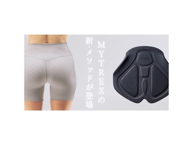 入浴中に美尻ケア、EMS搭載の防水トレーニング機器「MYTREX AQUA LIFT