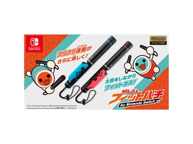 バンダイ、Nintendo Switch版「太鼓の達人」用のフィットバチを本日12