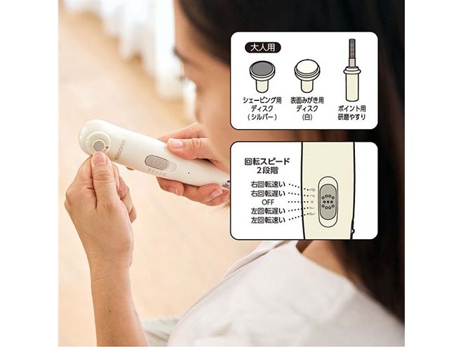 電動爪やすりと爪切りをセットにした「2wayネイルケアセット」 - 価格.com