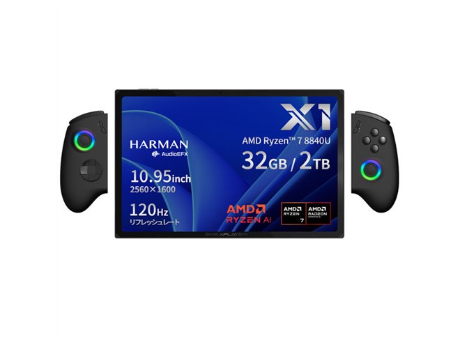 Ryzen 7 8840U」を搭載した10.95型3in1「ONEXPLAYER X1 AMD Edition