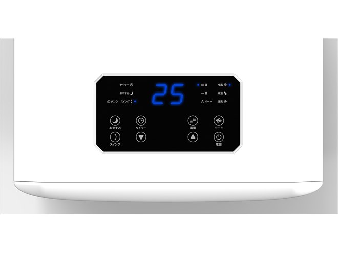 スリーアップ、窓への排熱ダクト設置が不要の「排熱レス スポットエア