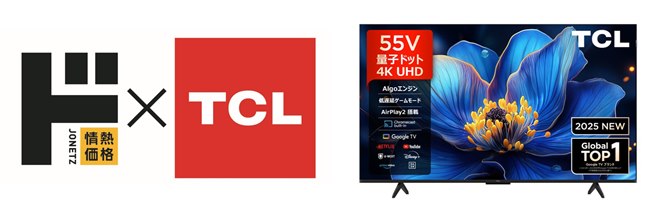 TCLと共同開発したQLED/miniLEDパネルを搭載するドンキ専用スマート