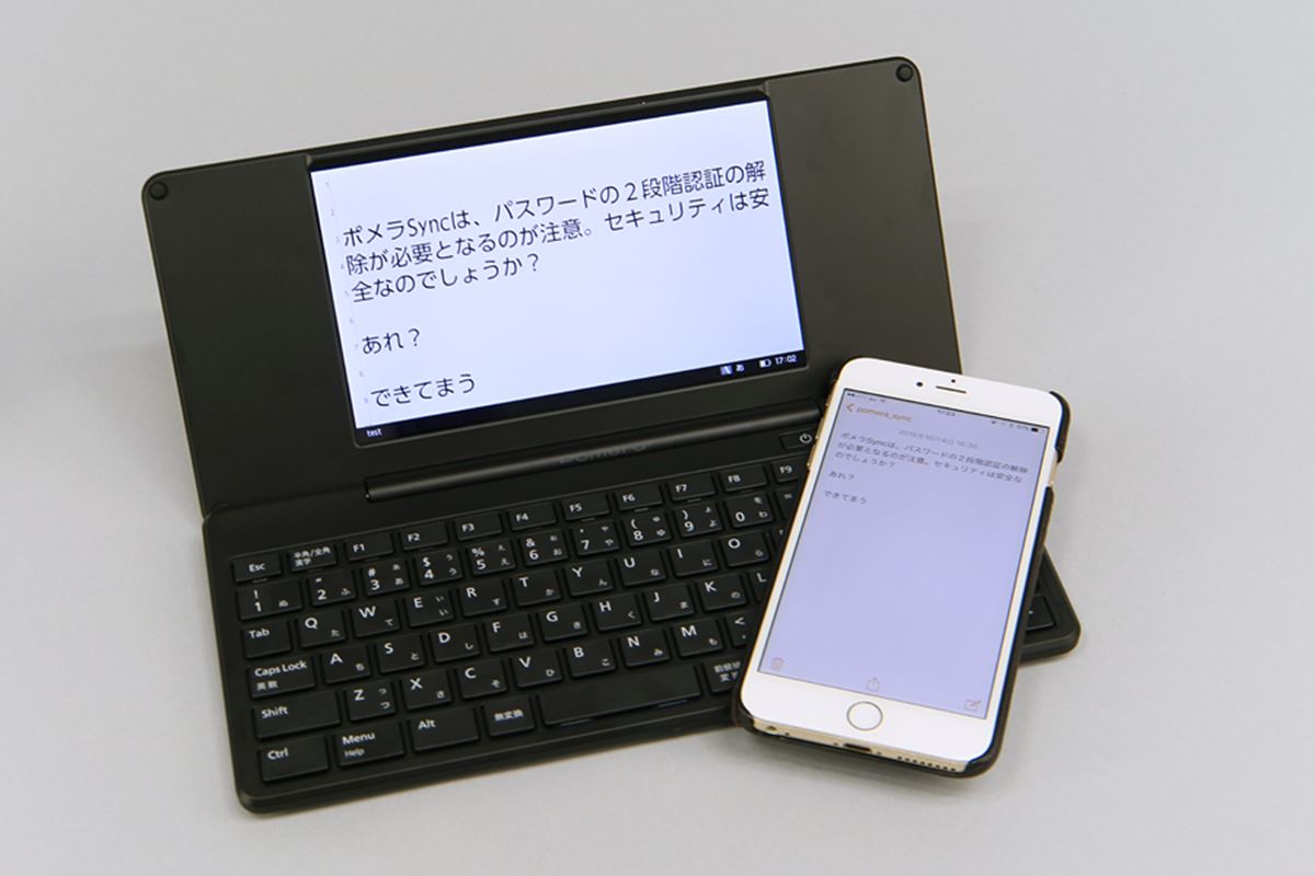 無線LANと専用ATOKを搭載した新型ポメラ「DM200」を速攻レビュー