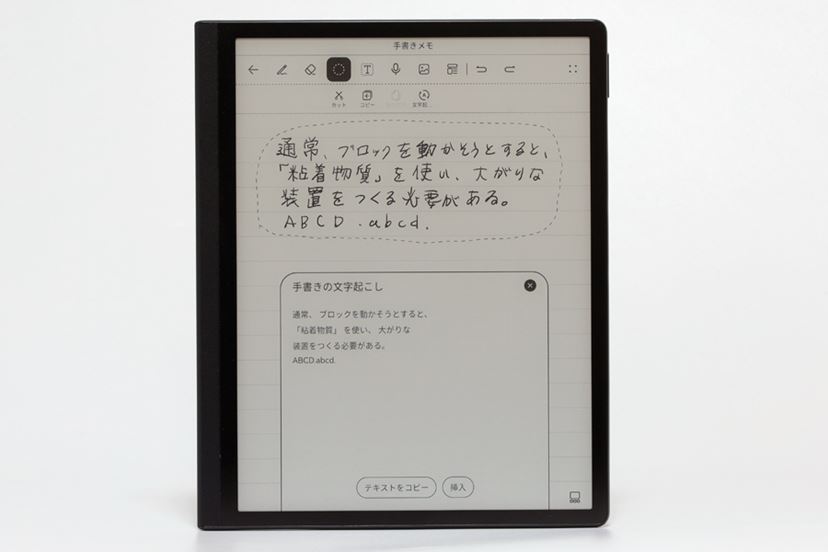 PR]電子ノートも電子書籍もこれ1台！ 10.3型E Inkタブレット「HUAWEI
