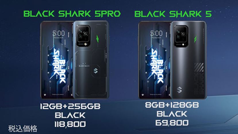 サウンドもカメラもハイレベルなゲーミングスマホ「Black Shark 5 Pro
