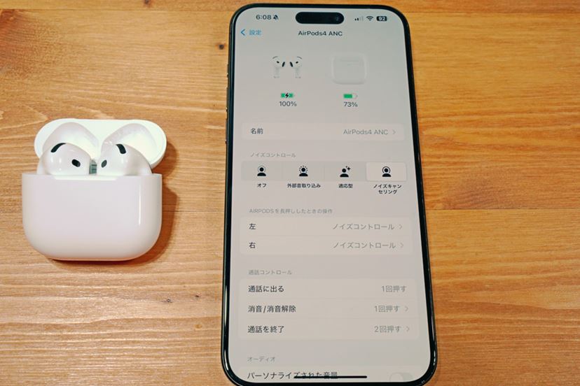 開放型でノイキャン搭載の新型「AirPods 4」をレビュー！ ANCなし